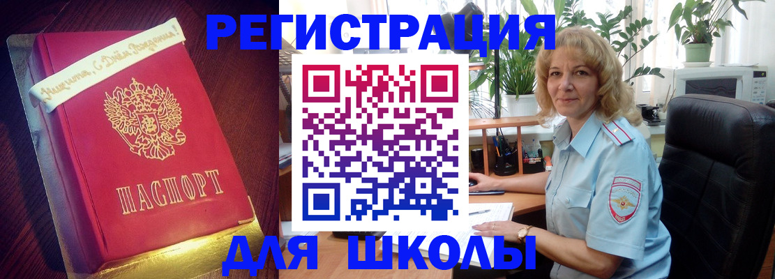 прописка для военкомата в Вихоревке