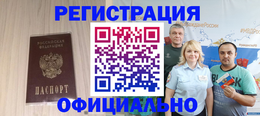 временная регистрация законно в Вихоревке