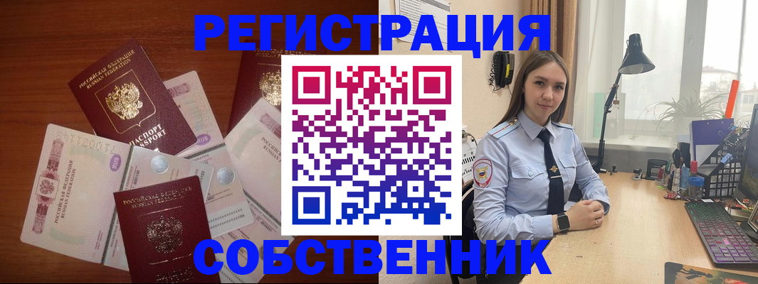 прописка паспорт в Вихоревке