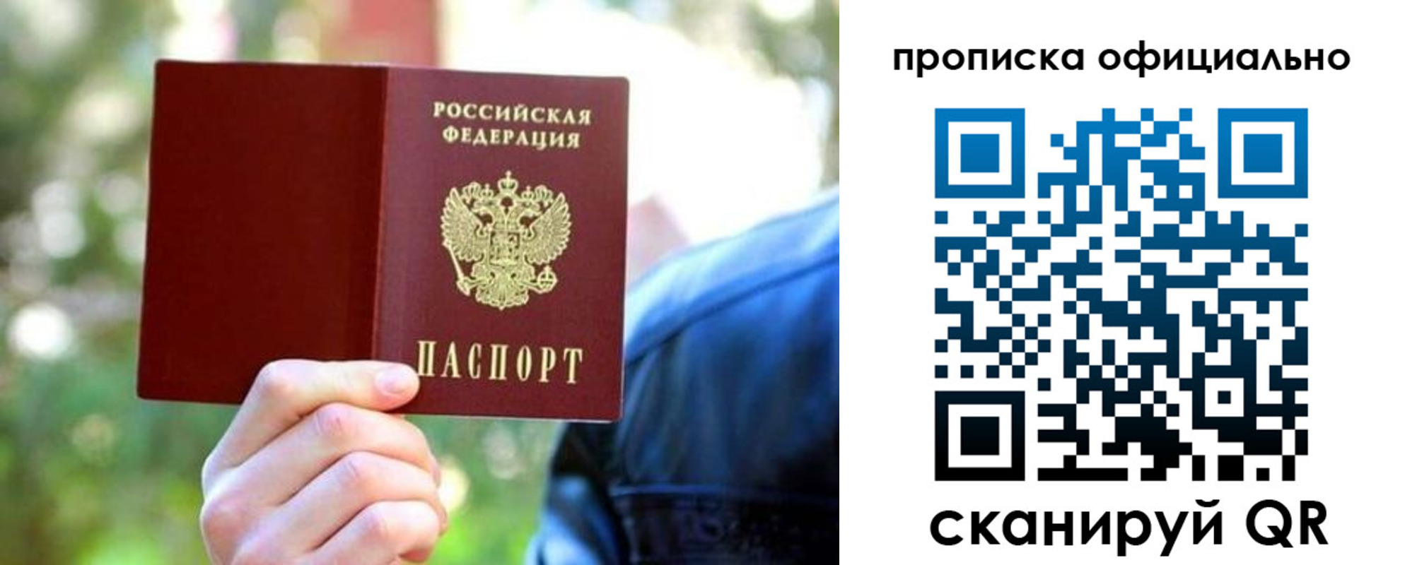 прописка от собственника в Вихоревке