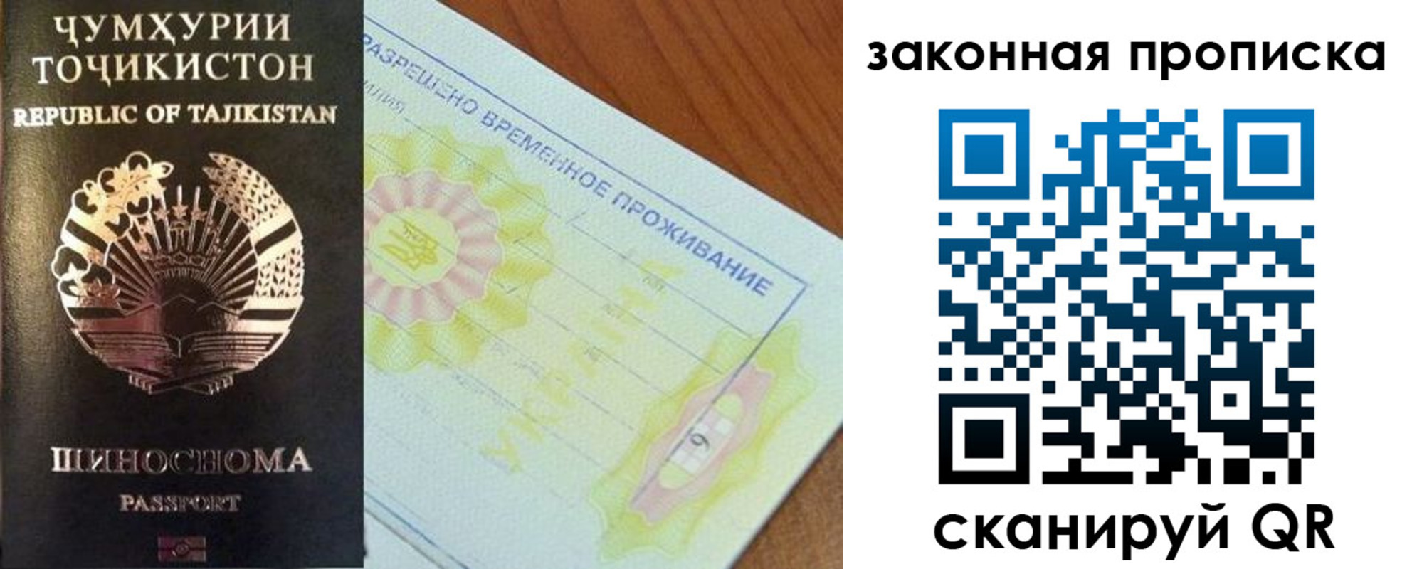временная регистрация собственник в Вихоревке