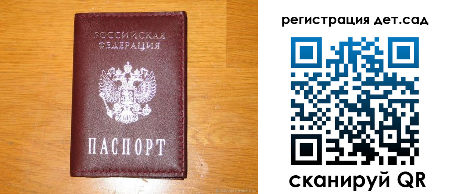 прописка в Вихоревке