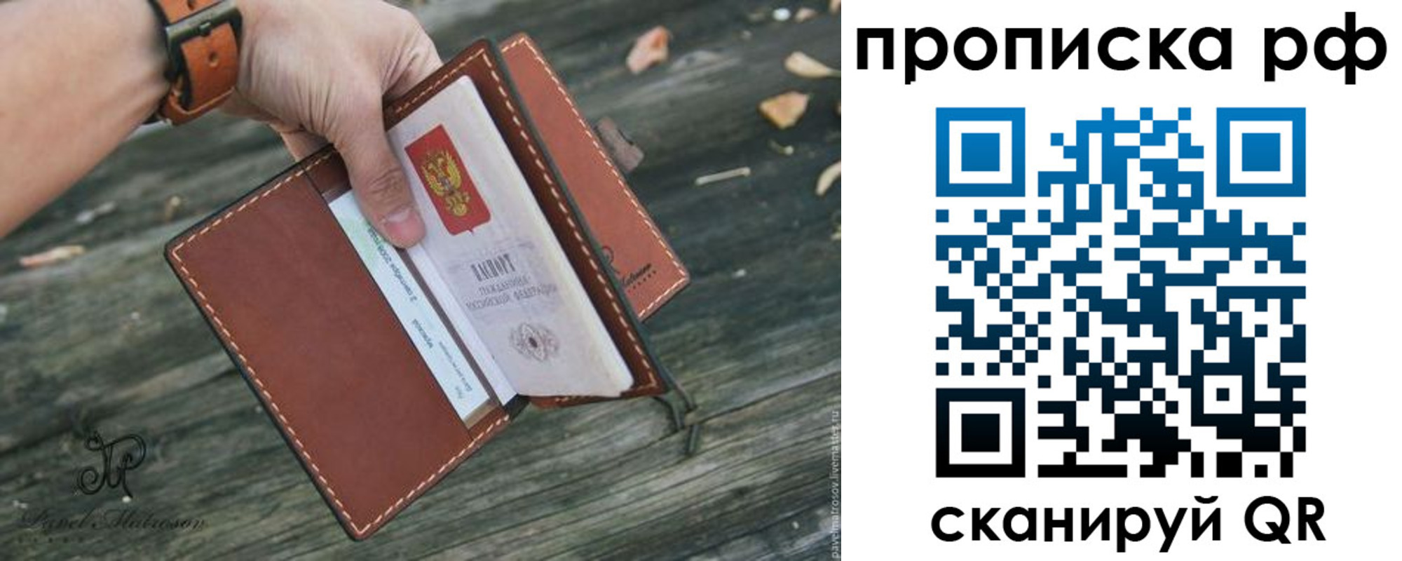временная регистрация купить в Вихоревке