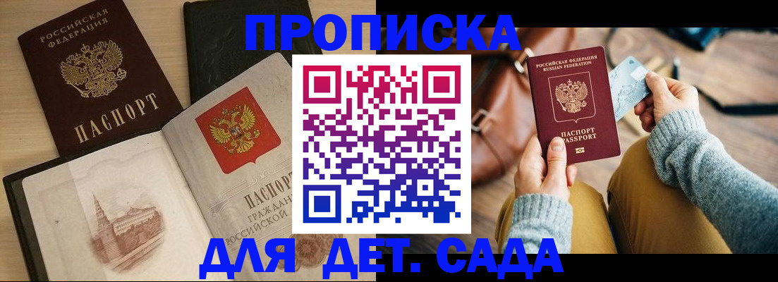 прописка штамп в Вихоревке