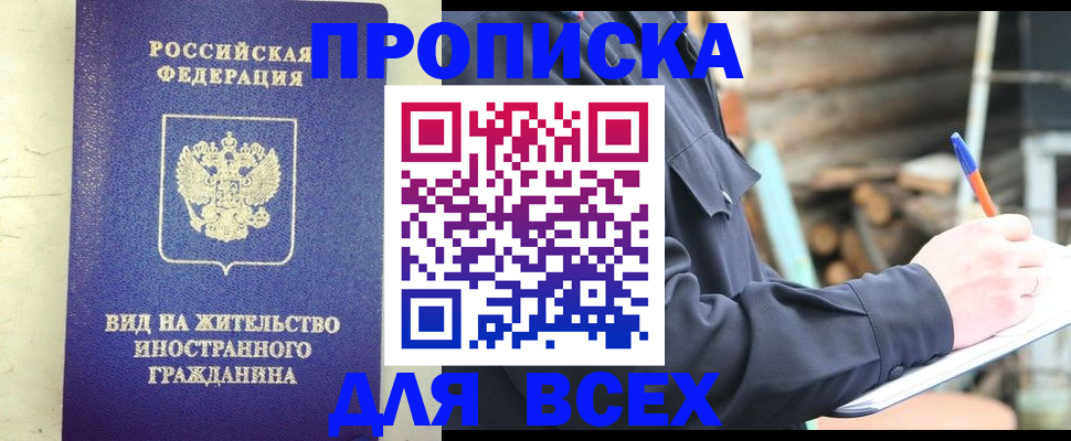 временная регистрация недорого в Вихоревке