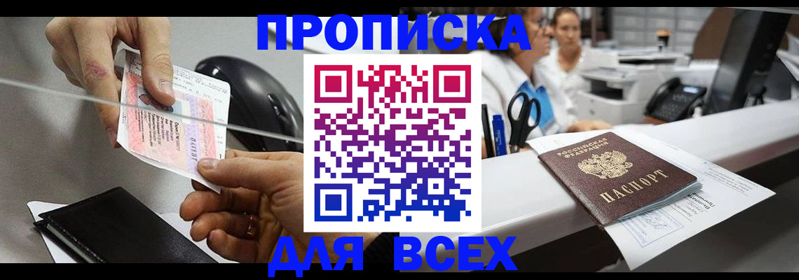 прописка регистрация в Вихоревке