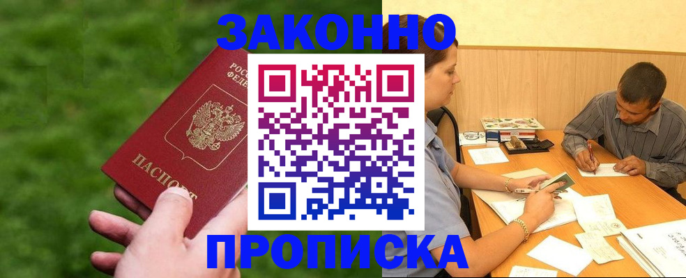 прописка паспорт в Вихоревке