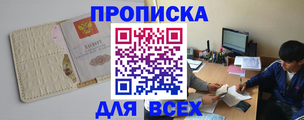 регистрация для школы в Вихоревке