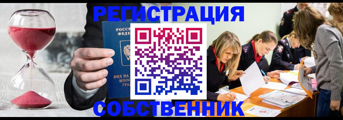 прописка для военкомата в Вихоревке