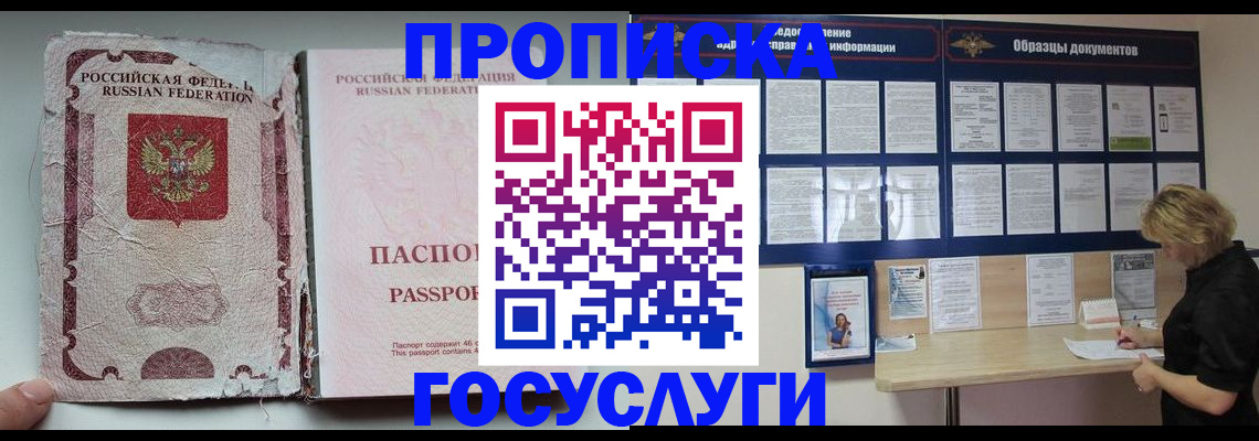 временная регистрация недорого в Вихоревке