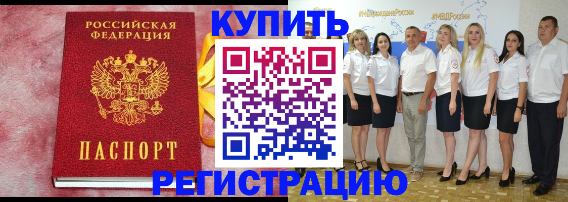 прописка ребенка в Вихоревке